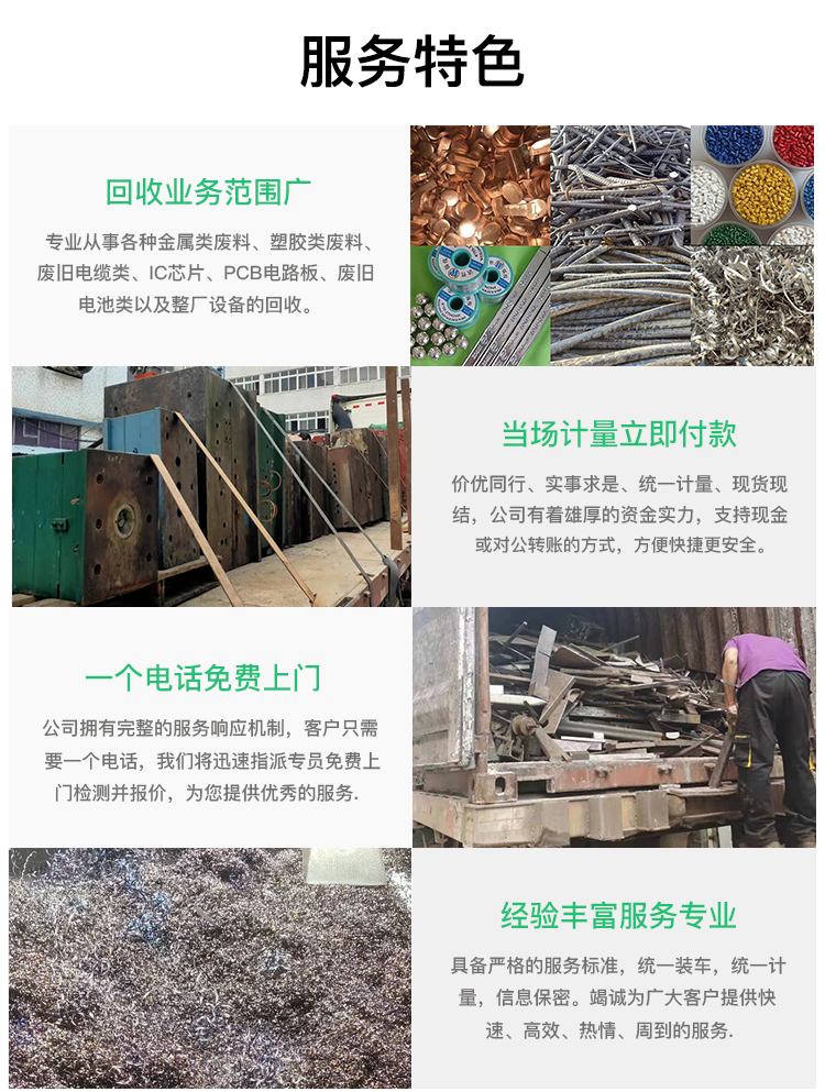 服务特色