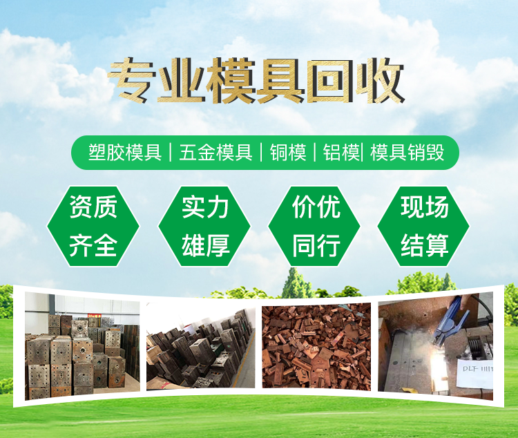 回收范围